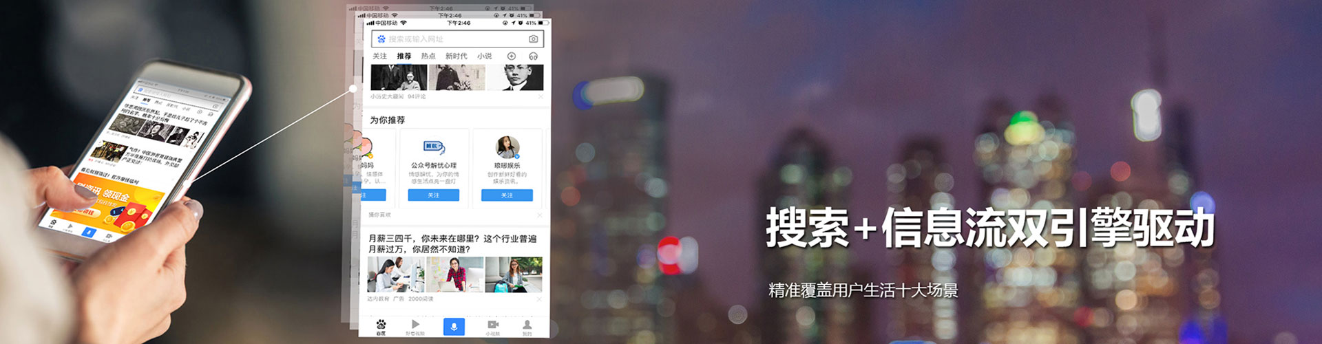 固镇微信信息流